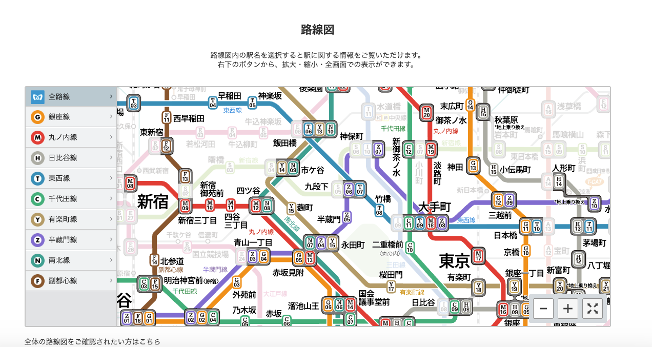 東京メトロ 路線図 東京メトロ 路線図